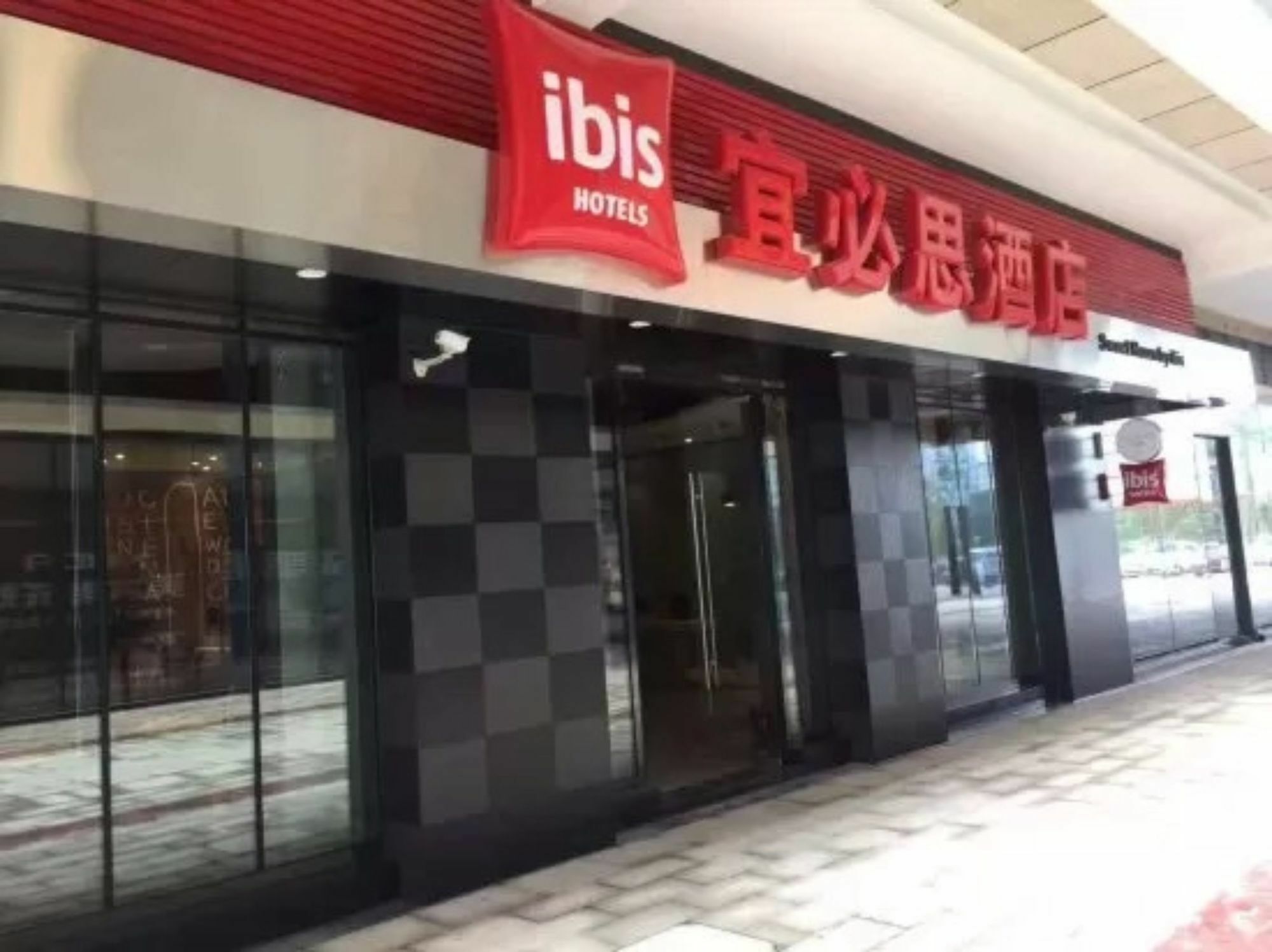 Ibis Dujiangyan Hotel Чэнду Экстерьер фото
